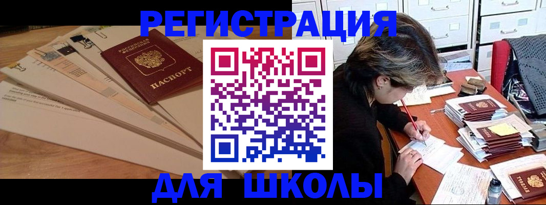 прописка 2025 в Туринске