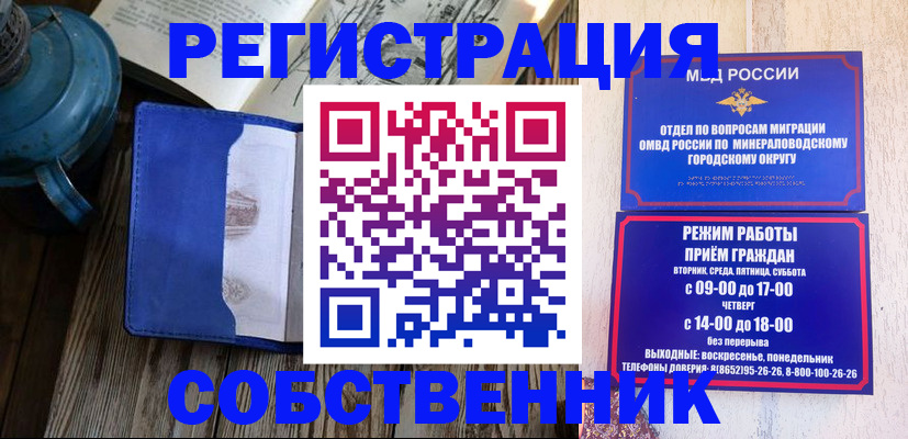 миграционный учет в Туринске