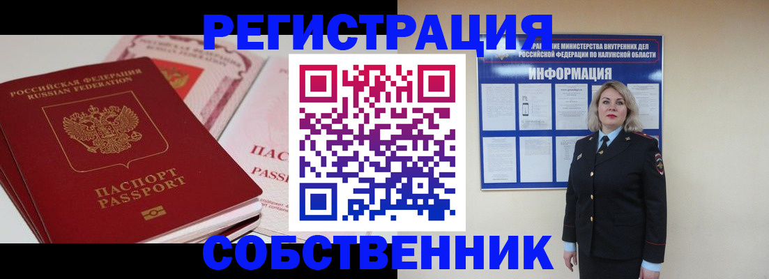 временная регистрация 2025 в Туринске
