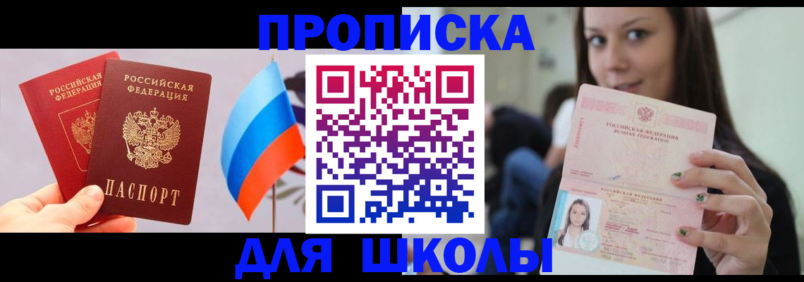 прописка гарантия в Туринске