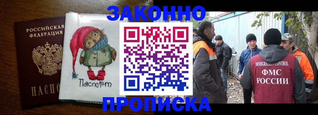 прописка от собственника в Туринске
